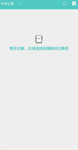 智慧笔记最新版app下载截图