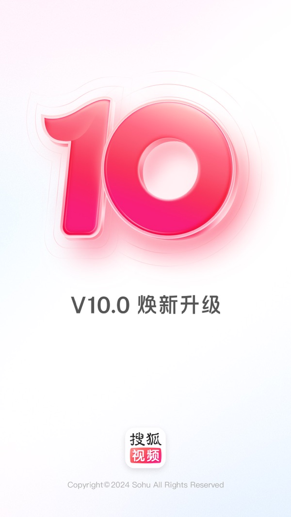 搜狐视频在线看电视剧截图
