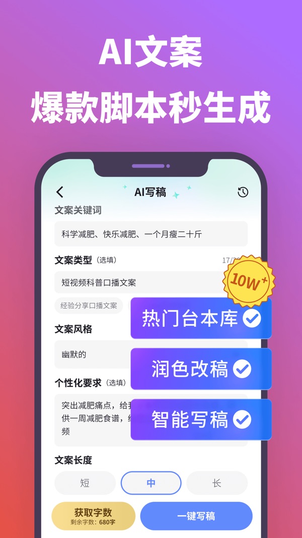 说得相机截图