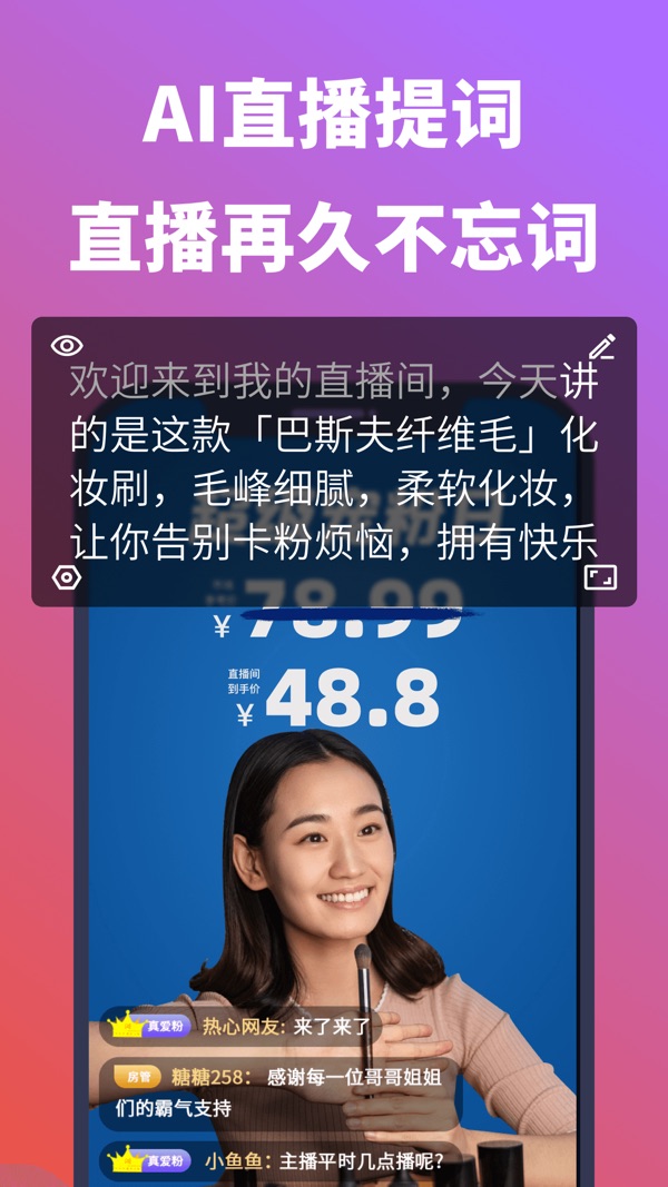 说得相机截图