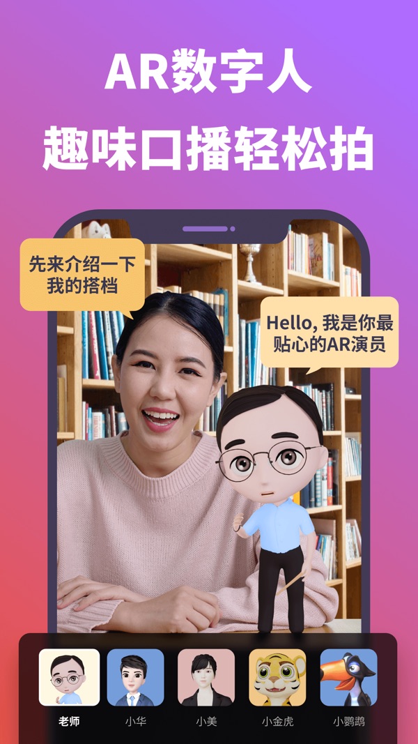 说得相机截图
