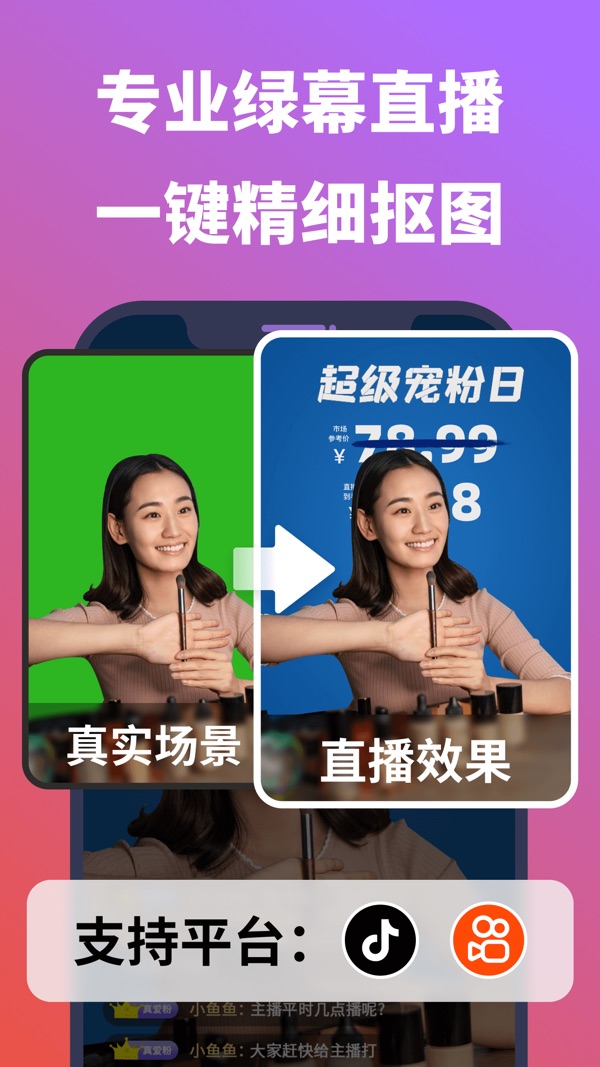说得相机截图