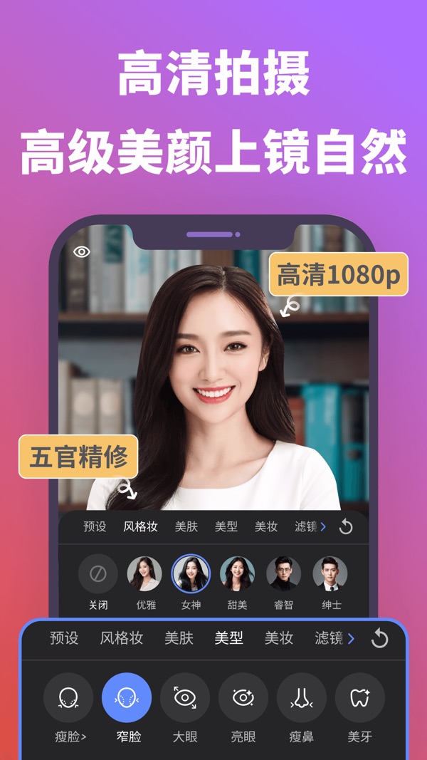 说得相机截图