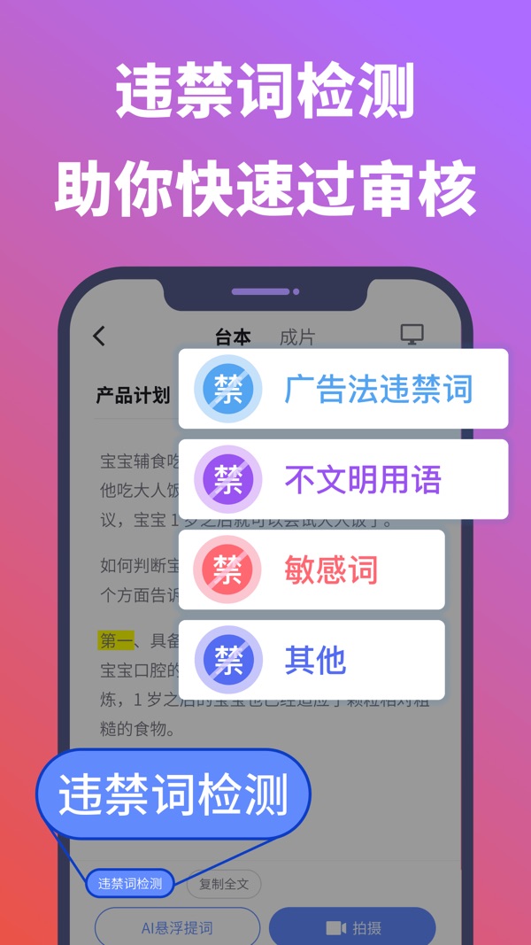 说得相机截图