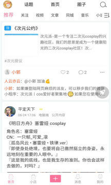 次元派漫画在线登录页面入口页面免费阅读app截图