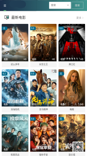 公牛影视app下载安装官网版截图