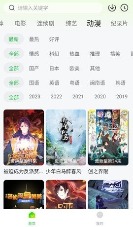 可达鸭影视最新版下载截图