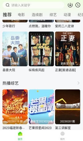可达鸭影视最新版下载截图