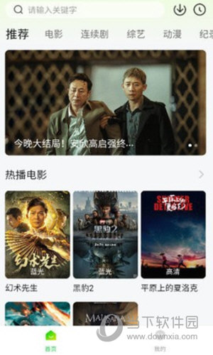 可达鸭影视最新版下载截图