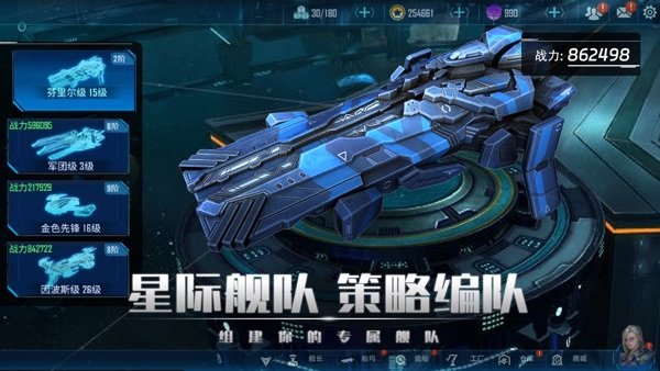 银河掠夺者：再战星海截图