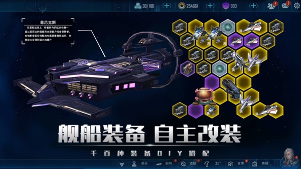 银河掠夺者：再战星海截图