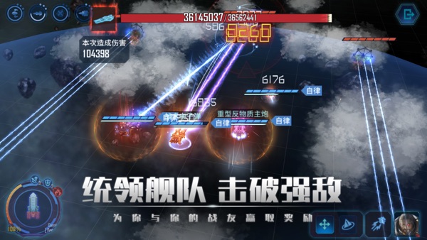 银河掠夺者：再战星海截图