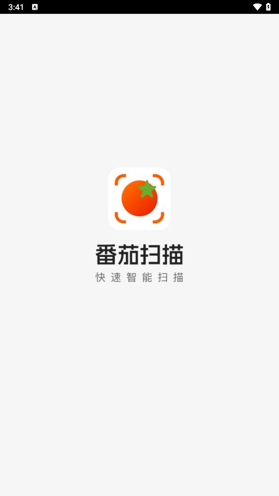 番茄扫描截图