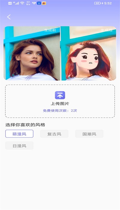 小天相机app下载官网版安卓手机版安装截图