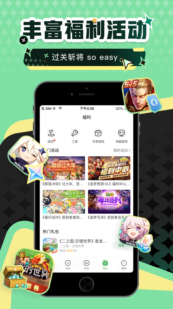 4933游戏盒子官网版在线下载截图