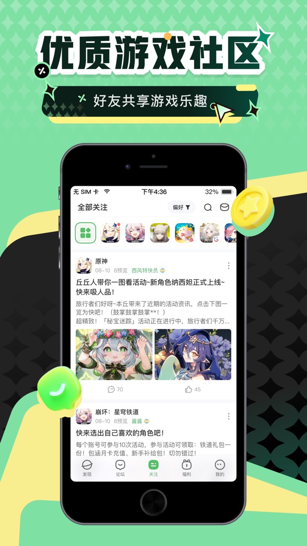 4933游戏盒子官网版在线下载截图