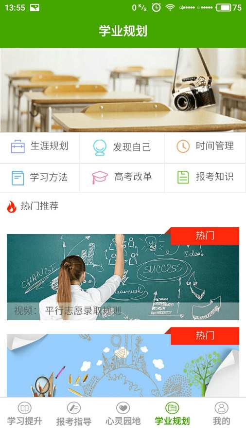 格伦高考app下载安卓版v1.0.8截图