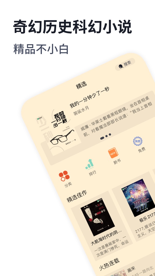 独阅读小说截图