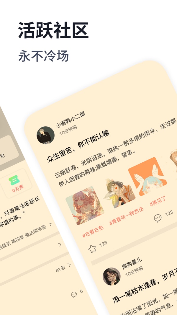 独阅读小说截图