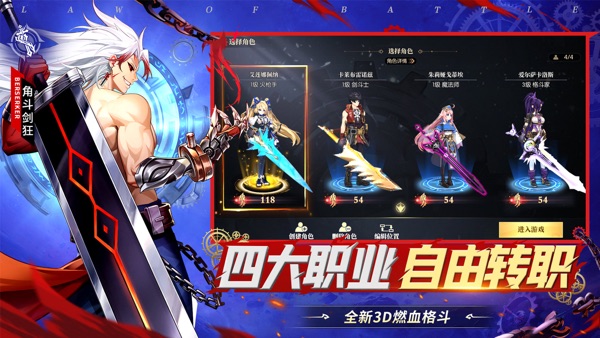 战斗法则截图