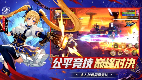 战斗法则截图