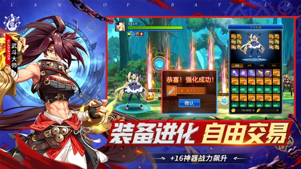 战斗法则截图