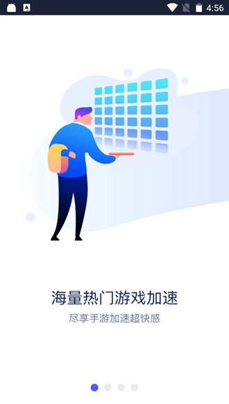 风驰加速器截图