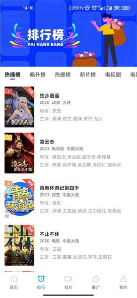 行星视频截图