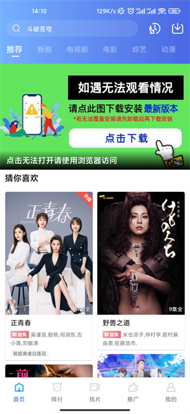 行星视频截图