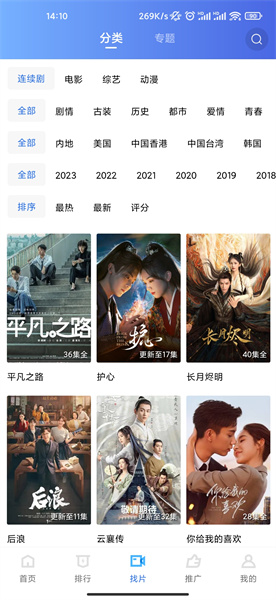行星视频截图