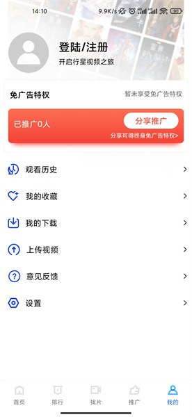 行星视频截图