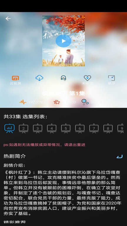 小小影视下载安装截图