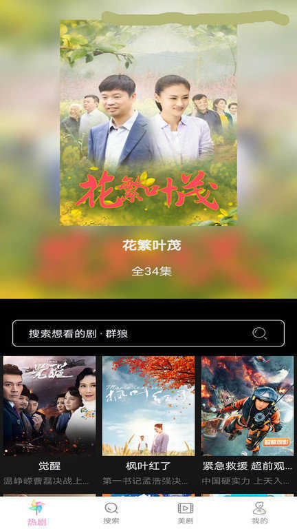 小小影视下载安装截图