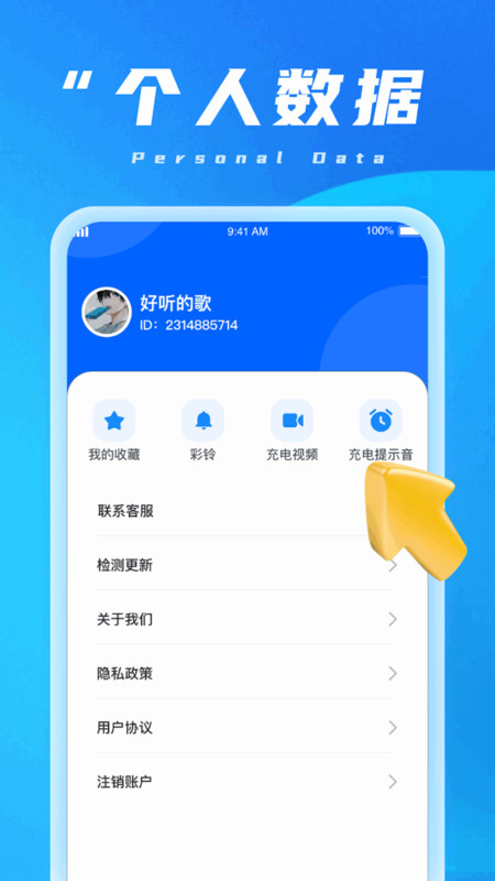 甘霖充电截图