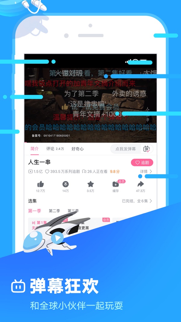 哔哩哔哩概念截图