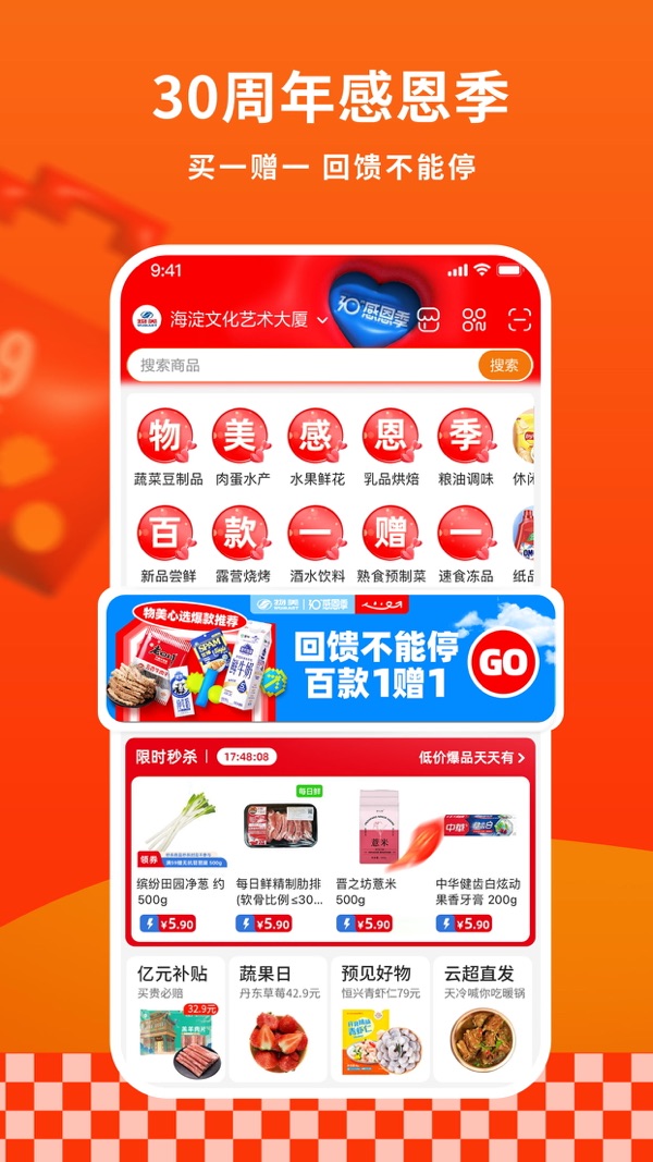多点截图