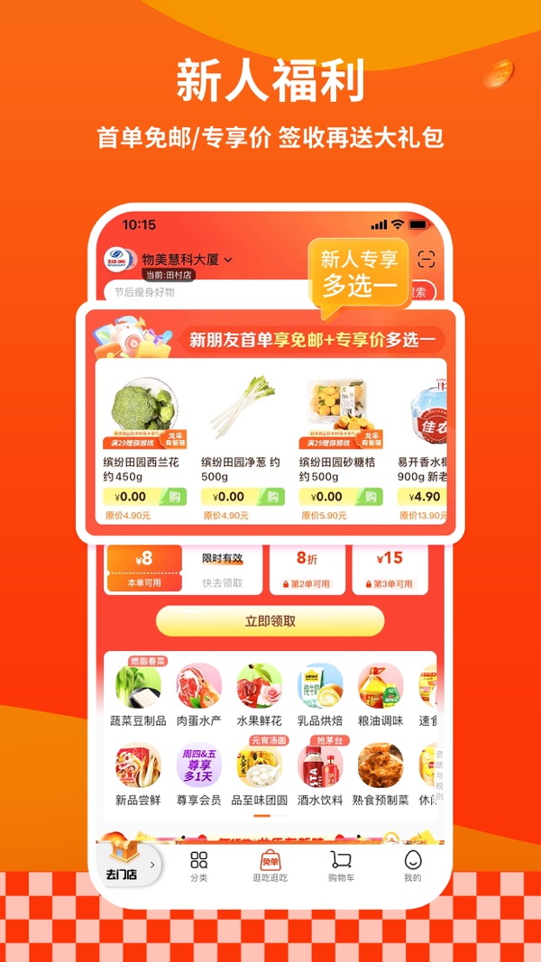 多点截图
