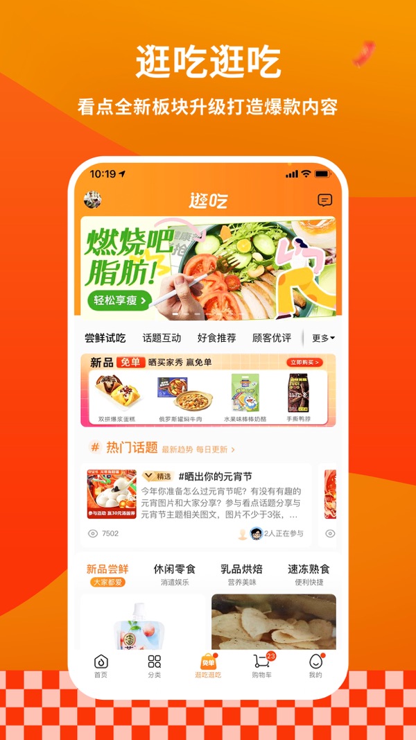 多点截图
