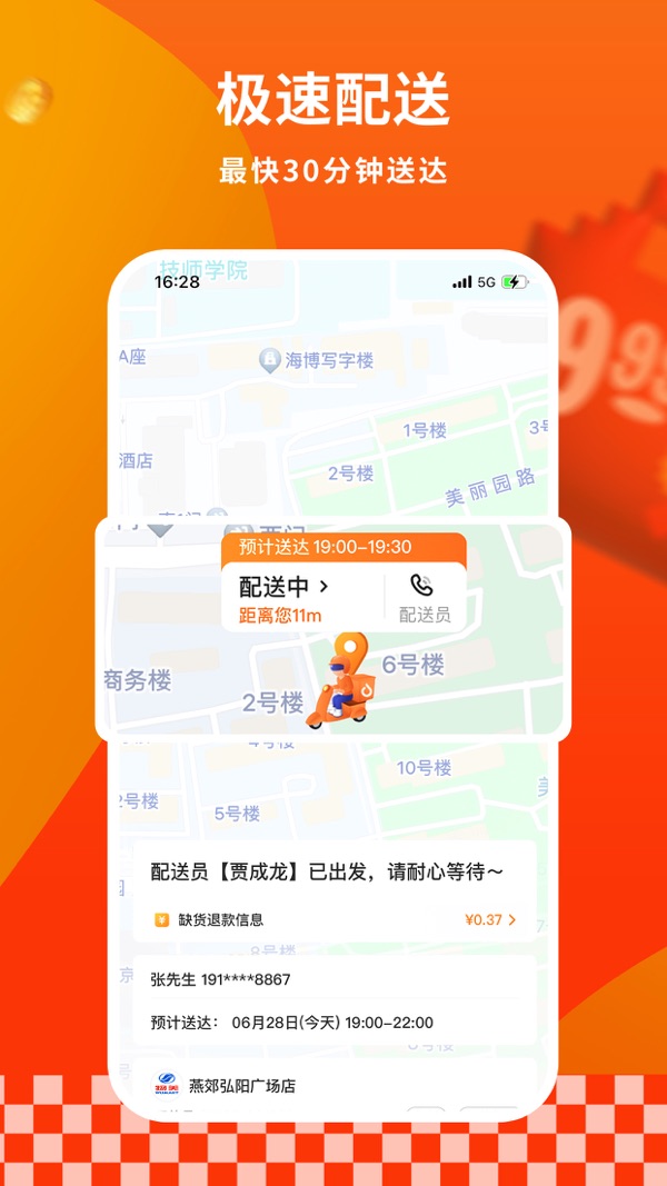 多点截图