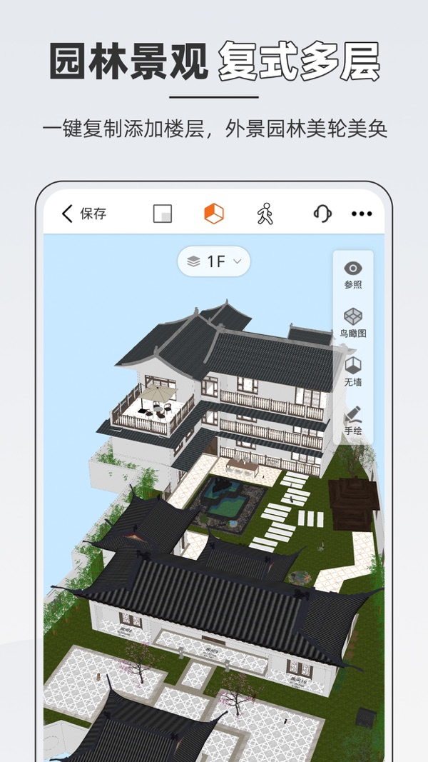 知户型截图