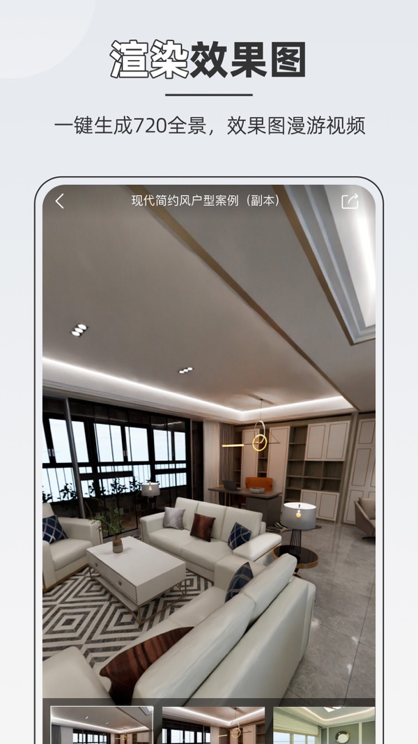 知户型截图