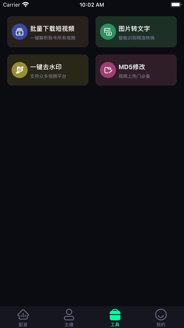 小配音截图