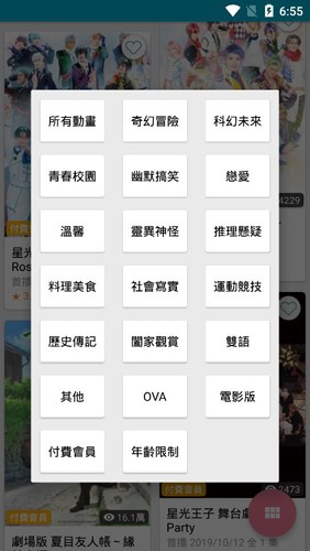 动画疯截图