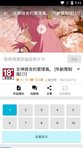 动画疯截图