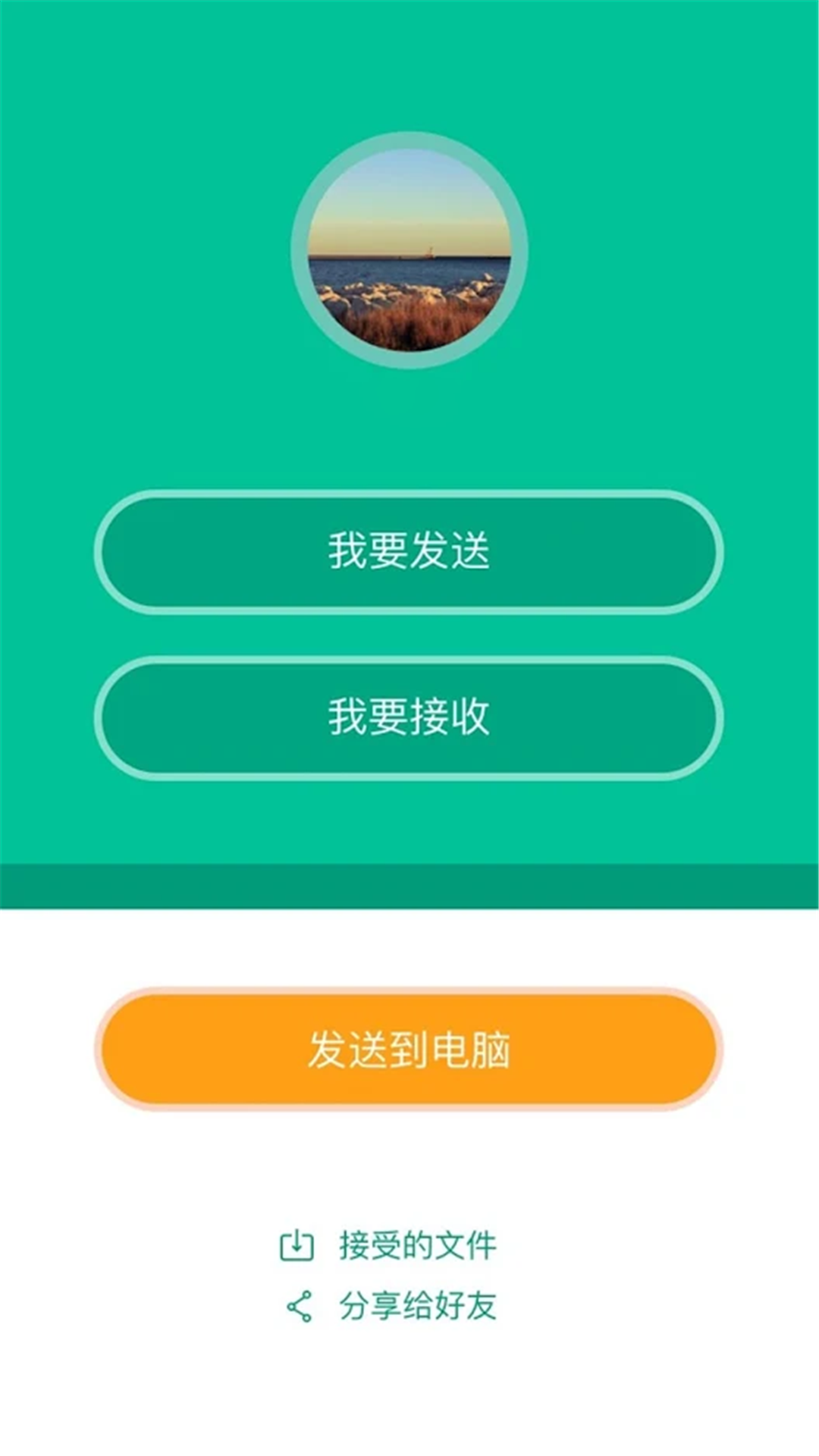 吖吖快传截图