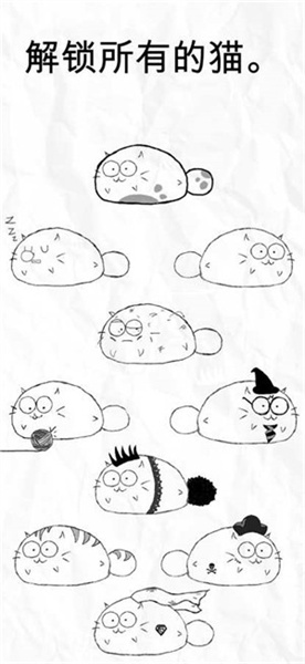 FATTY CAT截图