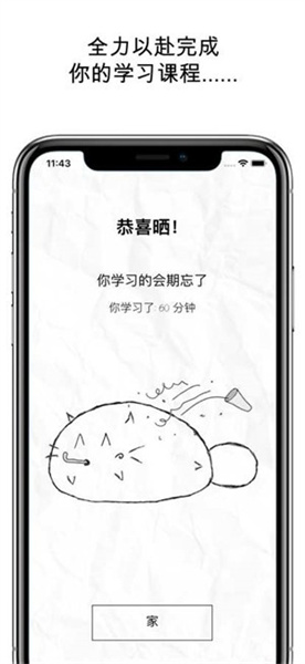 FATTY CAT截图