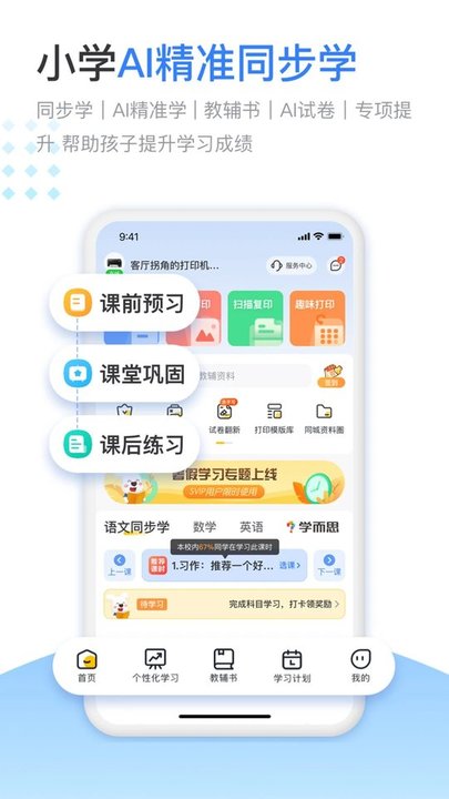 小白智慧打印截图