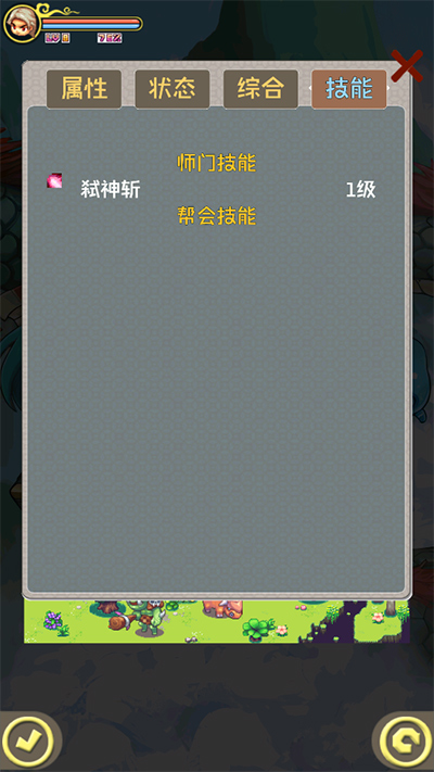 西游乐消消截图