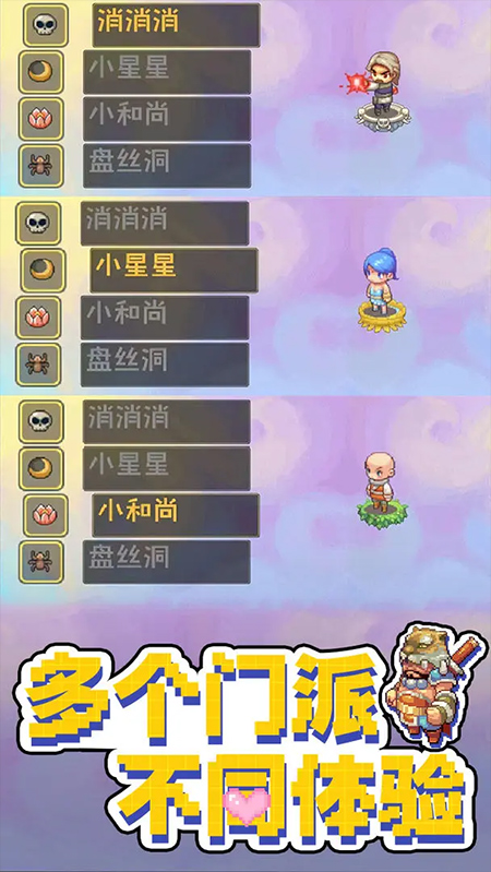 西游乐消消截图